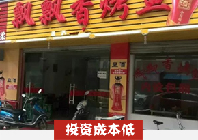 烤鱼培训