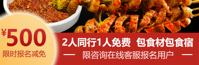 烤面筋培训