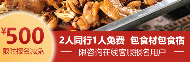 碳锅鸡培训