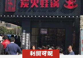碳锅牛蛙培训