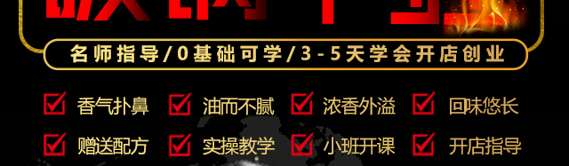 碳锅牛蛙培训
