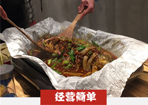 纸包鱼培训