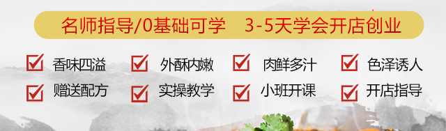 纸包鱼培训