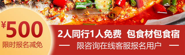 纸包鱼培训
