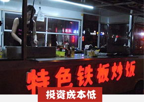 铁板炒饭培训