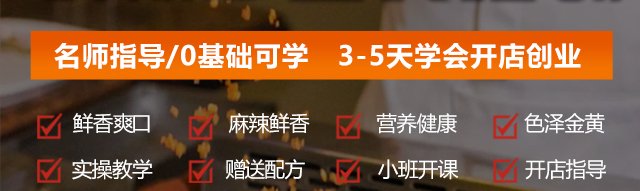铁板炒饭培训