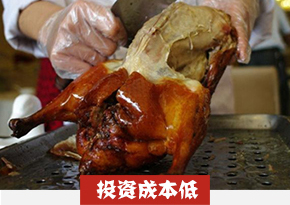北京烤鸭培训