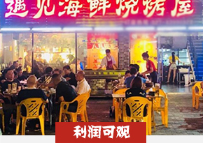 海鲜大咖培训