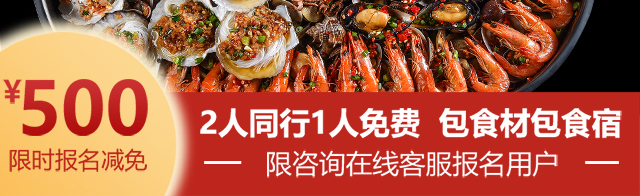 海鲜大咖培训