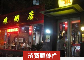 砂锅粥培训