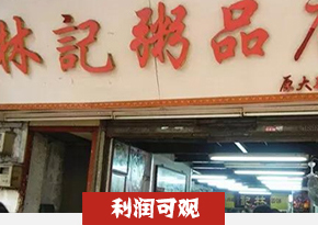 砂锅粥培训