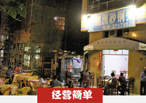 砂锅粥培训