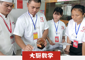 卤菜培训