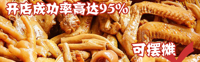卤菜培训