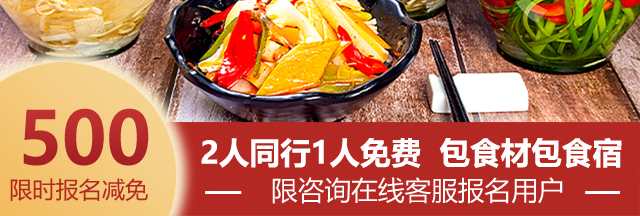 泡菜培训