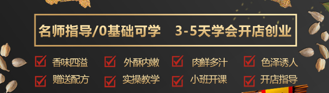 卤虾培训