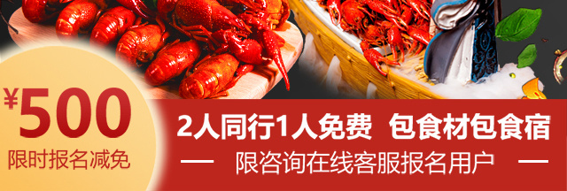 卤虾培训