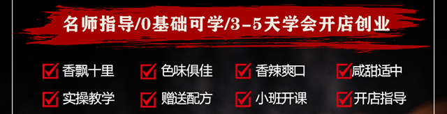 卤水培训