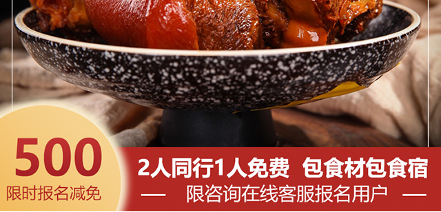 卤水培训