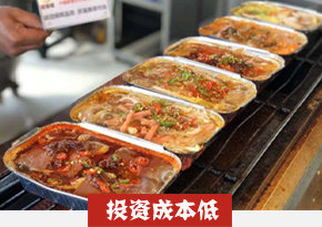 锡纸烧烤培训