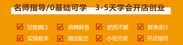 锡纸烧烤培训