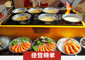 锡纸烧烤培训