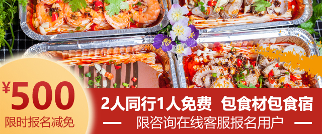 锡纸烧烤培训
