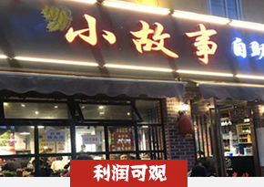 自助烧烤培训