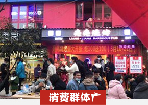酱爆小烤肉培训