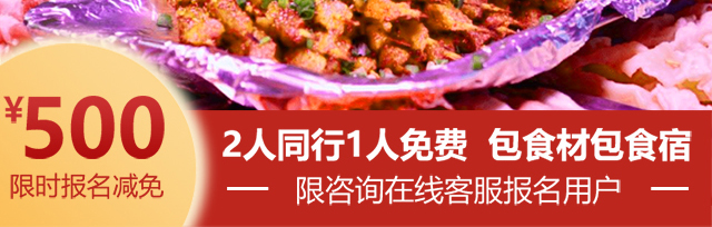 酱爆小烤肉培训