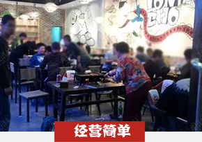 留一手烤鱼培训