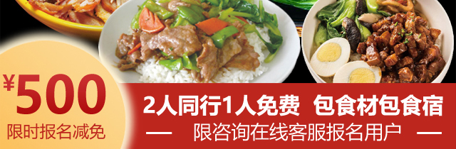 快餐培训