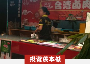 卤肉饭培训