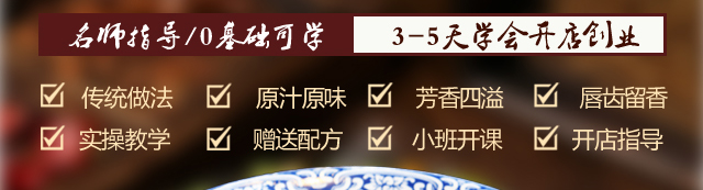 卤肉饭培训