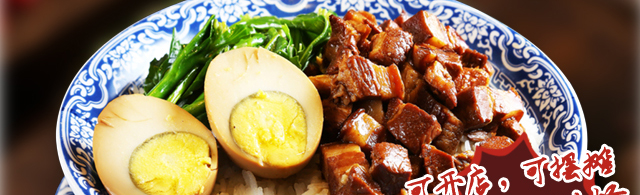 卤肉饭培训