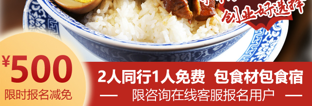 卤肉饭培训