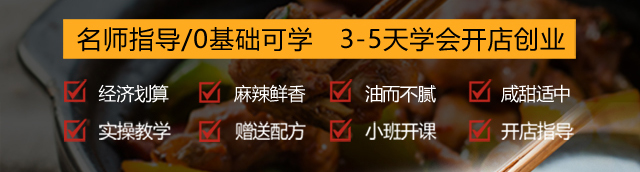 黄焖鸡米饭培训