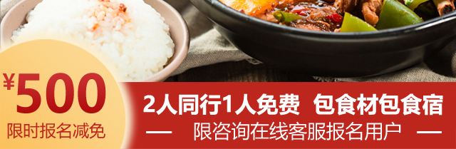 黄焖鸡米饭培训