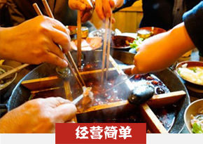 火锅、锅煲培训