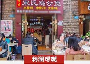 鸡公煲培训