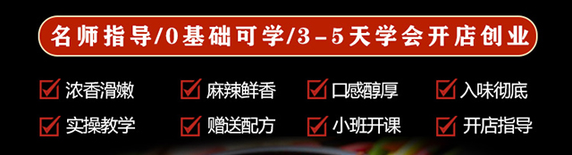 鸡公煲培训