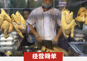 盐焗鸡培训