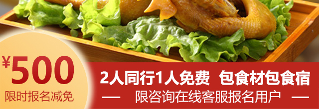 盐焗鸡培训