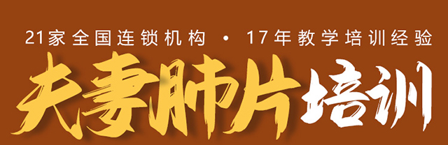 夫妻肺片培训