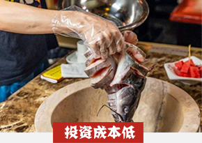 石锅鱼培训