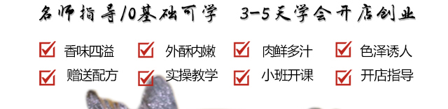 石锅鱼培训