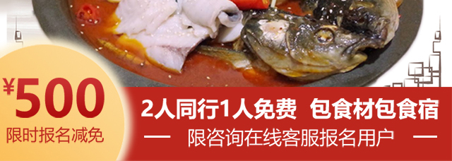 石锅鱼培训