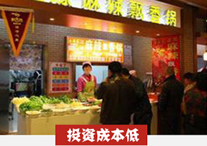 麻辣香锅培训