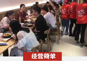 麻辣香锅培训