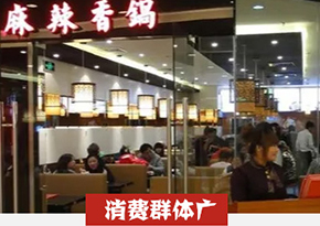麻辣香锅培训